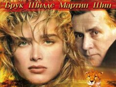 Бегущие на волю