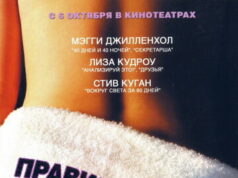 Правила секса 2: Хэппиэнд