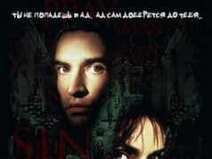 Заблудшие души