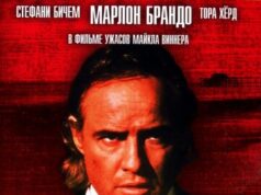 Ночные пришельцы