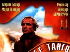 Последнее танго в Париже