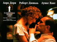 Беспутная Роза