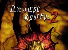 Джиперс Криперс 2
