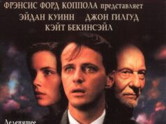 Дом призраков