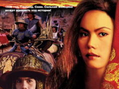 Легенда о Суриотай