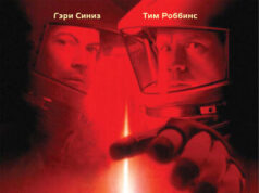 Миссия на Марс