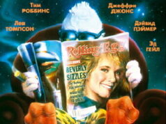 Говард-утка