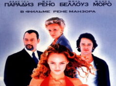 Колдовская любовь