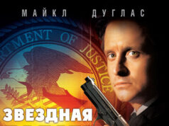 Звездная палата