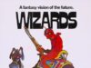 Волшебники