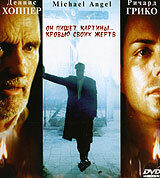 Почерк убийцы