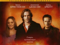 Верхом на пуле