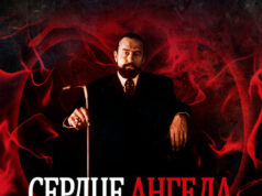 Сердце Ангела