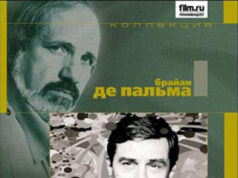 Свадебная вечеринка