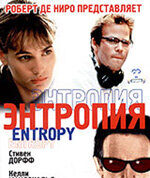 Энтропия