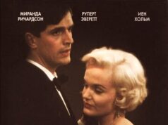 Танец с незнакомцем