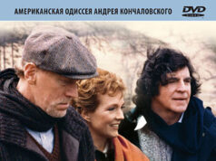 Дуэт для солиста