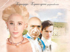 Триумф любви