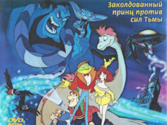 Специальный агент Фредди