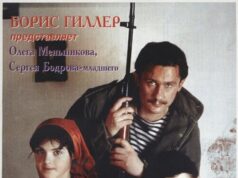 Кавказский пленник