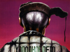 Холодное лето пятьдесят третьего…