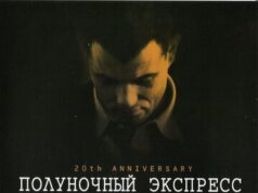 Полуночный экспресс