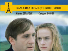 Под солнцем Сатаны