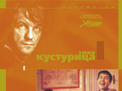 Папа в командировке