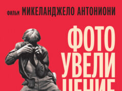 Фотоувеличение