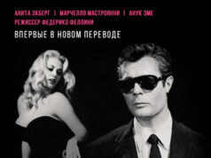 Сладкая жизнь