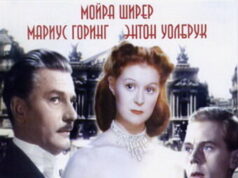 Красные башмачки