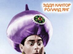 Али-баба едет в город