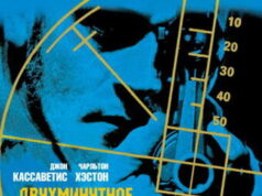 Двухминутное предупреждение