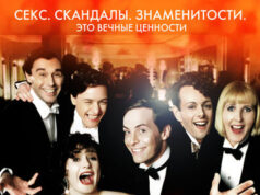 Золотая молодежь