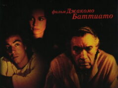 Страдивари