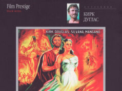 Приключения Одиссея