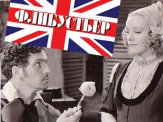 Флибустьер