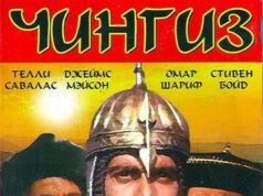 Чингиз Хан