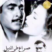 Борьба на Ниле