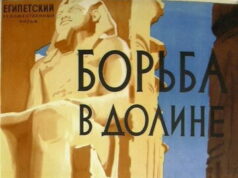 Борьба в долине