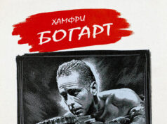 Путь в Марсель