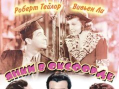 Янки в Оксфорде