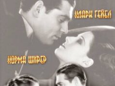 Вольная душа