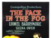 Лицо в тумане