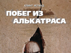 Побег из Алькатраса