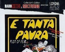 Безумный страх