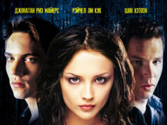 Третий лишний