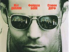 Дикая банда