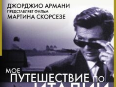 Мое путешествие по Италии