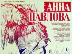 Анна Павлова